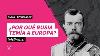 Historia Rusa Modernizaci N Y Eurofobia En El Imperio 1856 1914